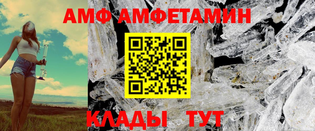 АМФ 97% Арсеньев
