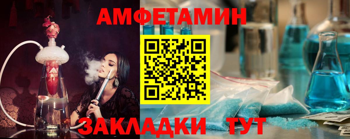 Арсеньев  Amphetamine 98%  Вход с VPN 
