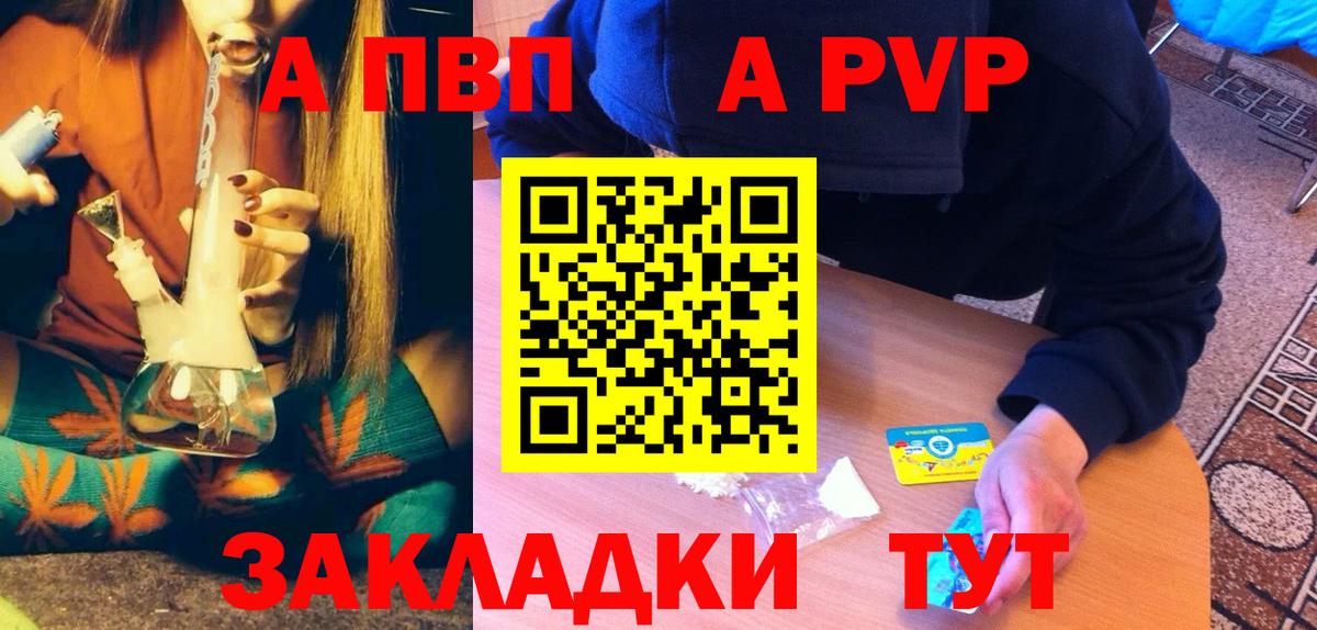 Альфа ПВП кристаллы Арсеньев