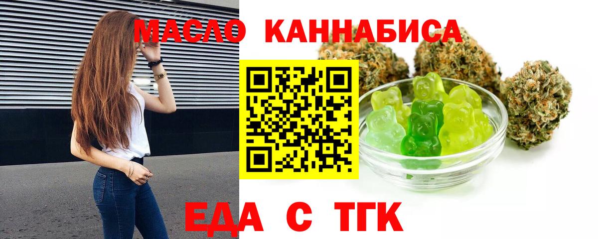 Cannafood марихуана  Вход с VPN  Арсеньев 