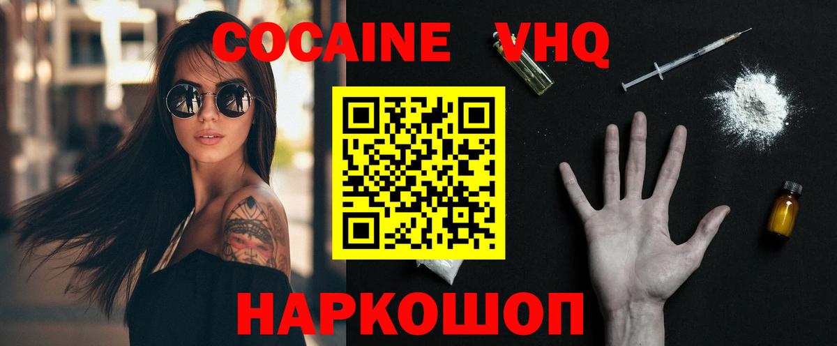 COCAIN Columbia  Вход с VPN  COCAIN FishScale  Арсеньев 