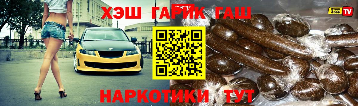 Арсеньев  Гашиш  ГАШ Premium  купить  сайты  Гашиш гарик  Вход с VPN 