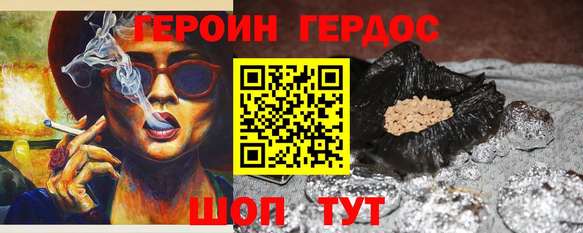 Арсеньев  ГЕРОИН афганец  Вход с VPN 