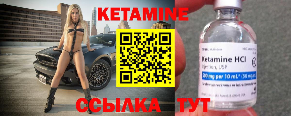 Арсеньев  Кетамин ketamine  Вход с VPN 