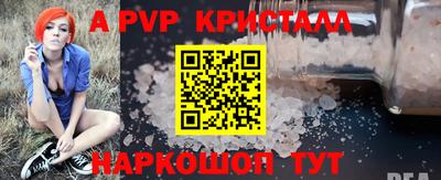 альфа пвп Ипатово