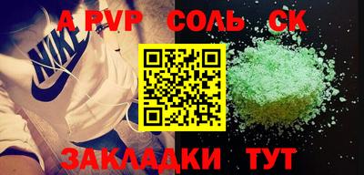 альфа пвп Ипатово
