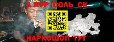 мяу мяу кристалл Канаш