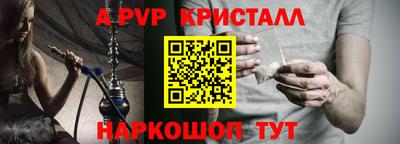 альфа пвп Ипатово