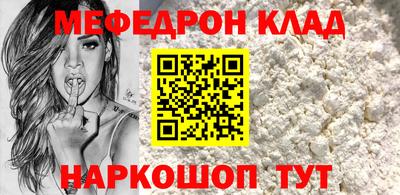 мяу мяу кристалл Канаш