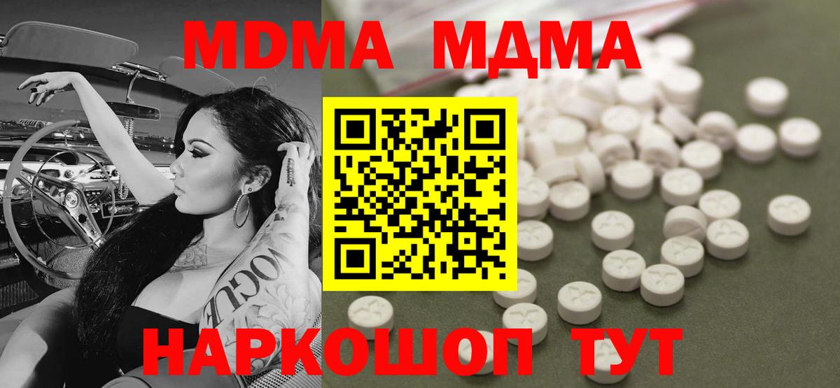 MDMA  MDMA VHQ  Вход с VPN  Арсеньев  МДМА Molly 