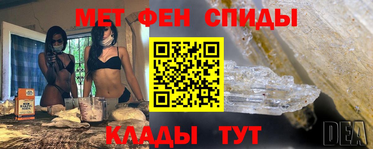 МЕТАМФЕТАМИН Декстрометамфетамин 99.9%  МЕТАМФЕТАМИН Декстрометамфетамин 99.9%  Арсеньев  Вход с VPN 