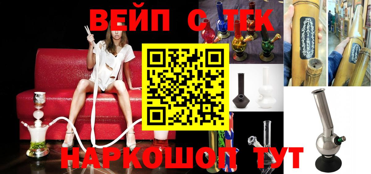 ТГК концентрат Арсеньев