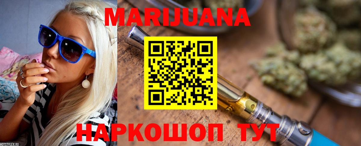Каннабис Amnesia Арсеньев